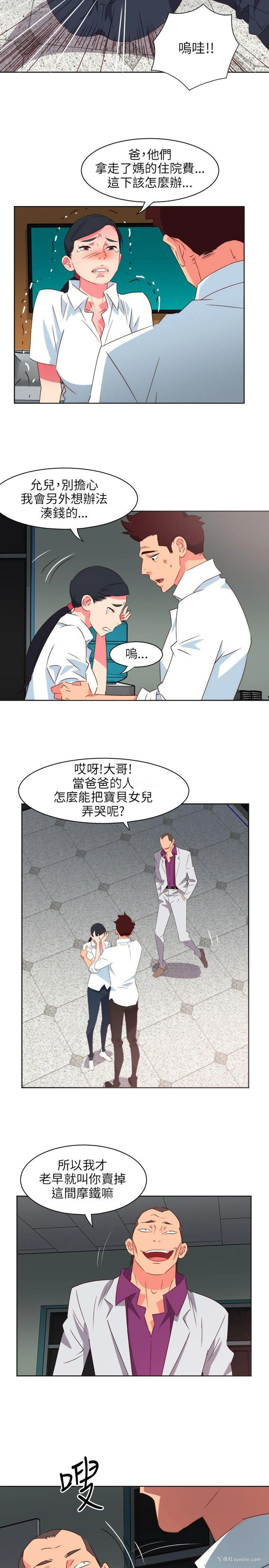 15P - 303号房的女人