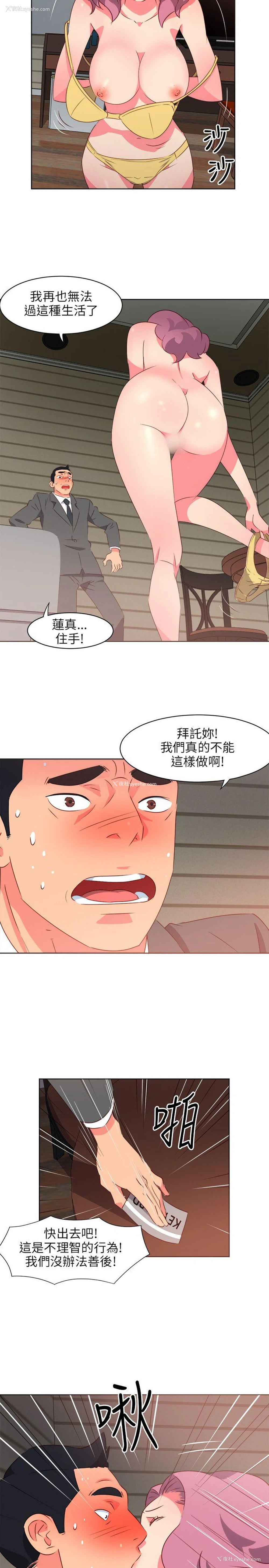 2P - 303号房的女人