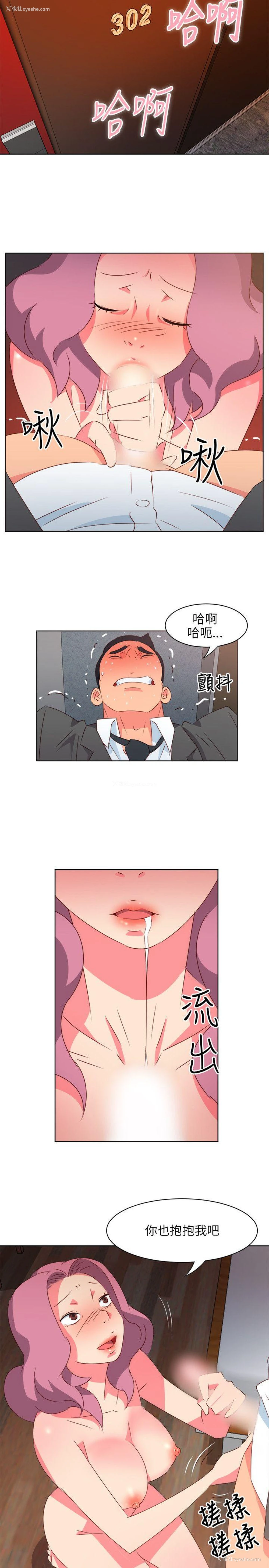 4P - 303号房的女人