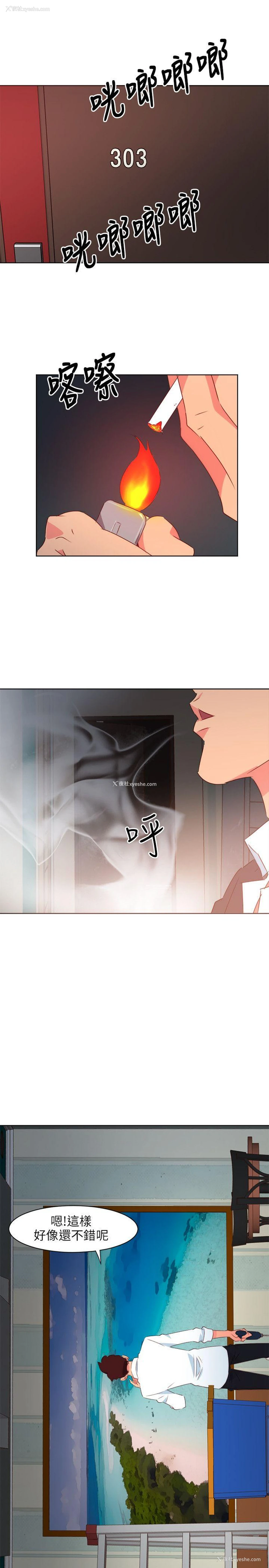 7P - 303号房的女人