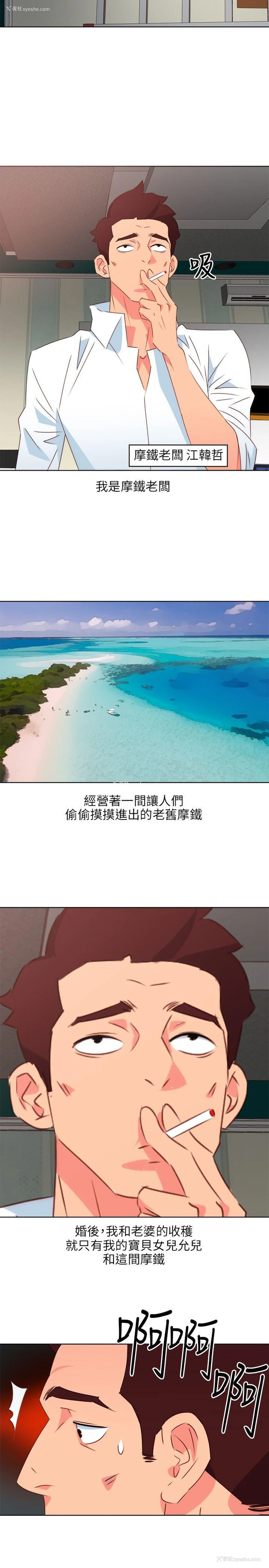 8P - 303号房的女人