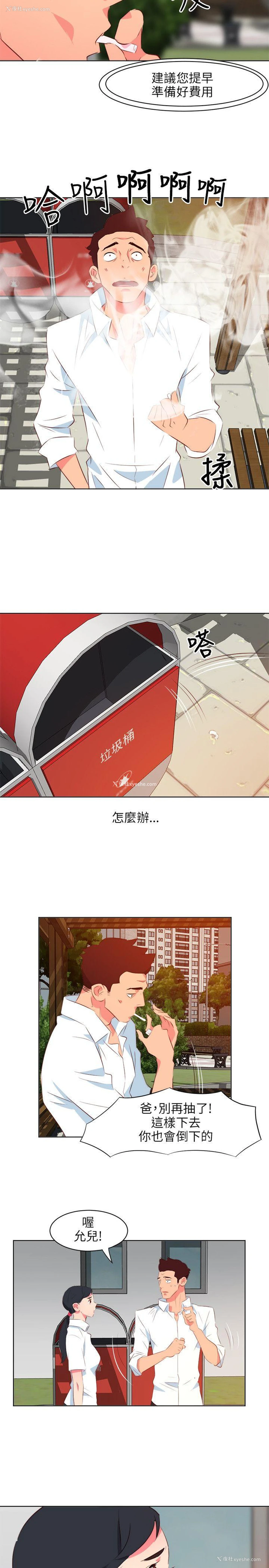 13P - 303号房的女人