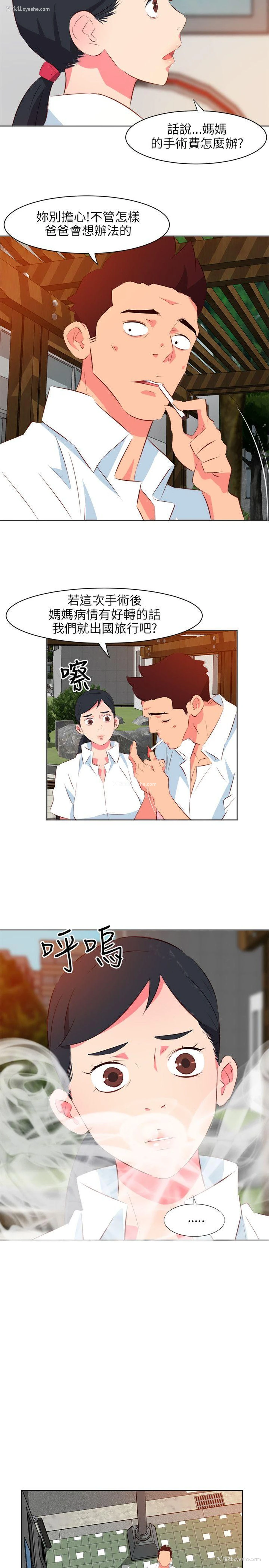 14P - 303号房的女人
