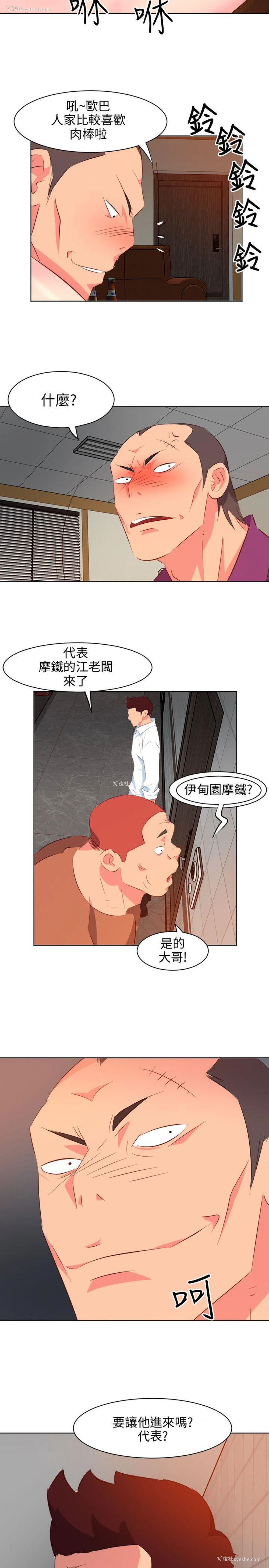 19P - 303号房的女人