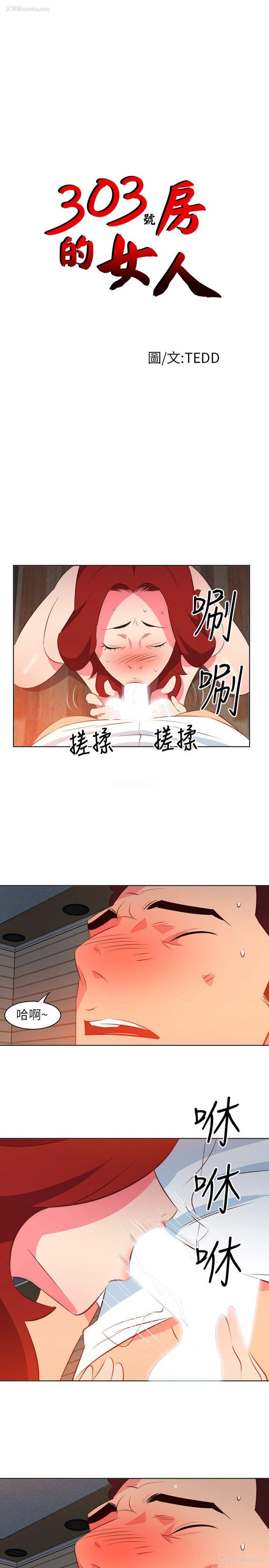 1P - 303号房的女人