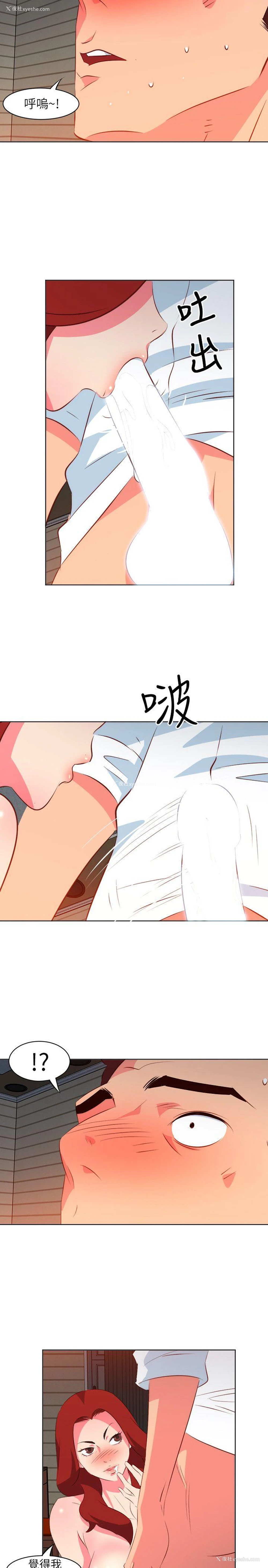 2P - 303号房的女人