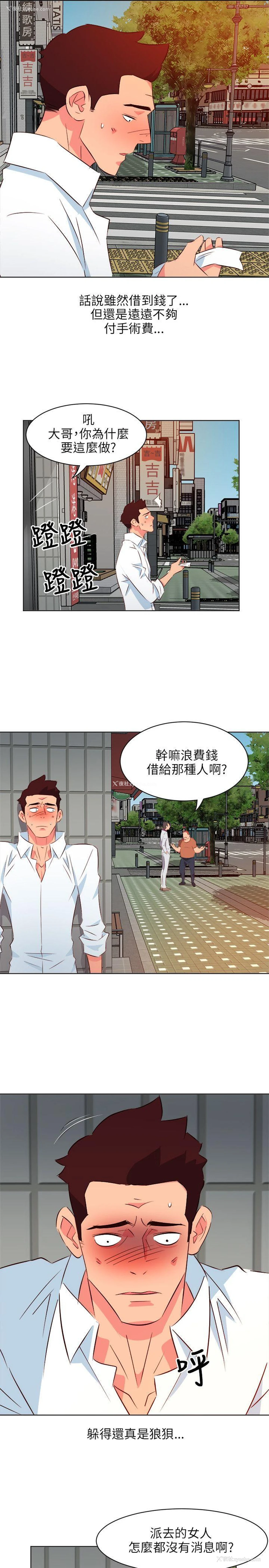 15P - 303号房的女人
