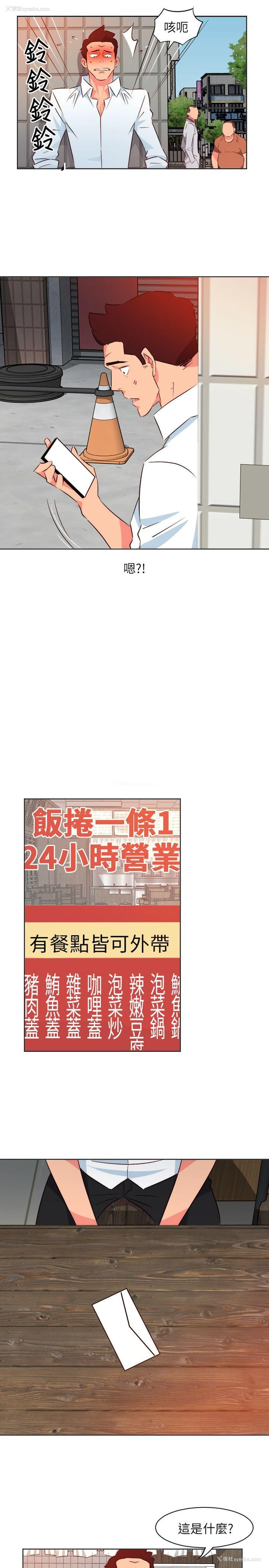 17P - 303号房的女人