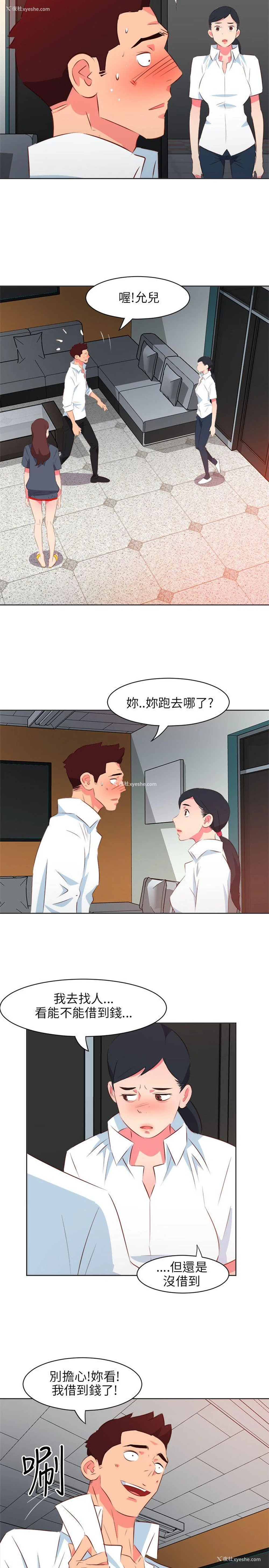 16P - 303号房的女人