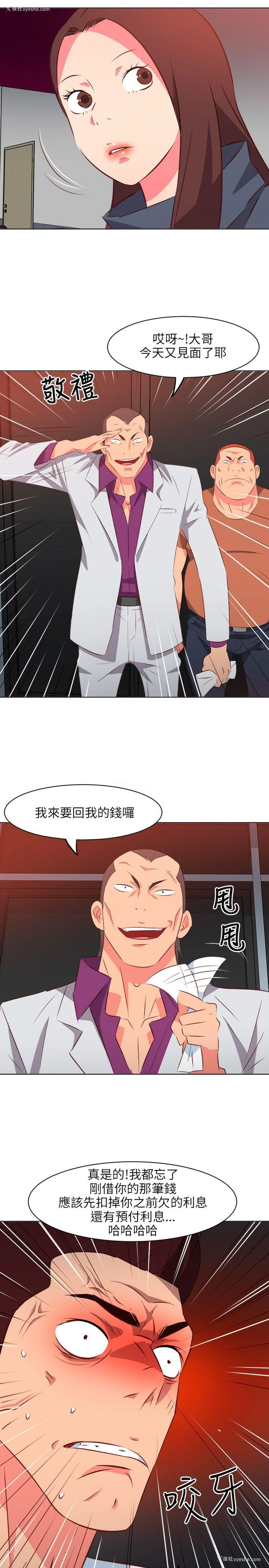 20P - 303号房的女人