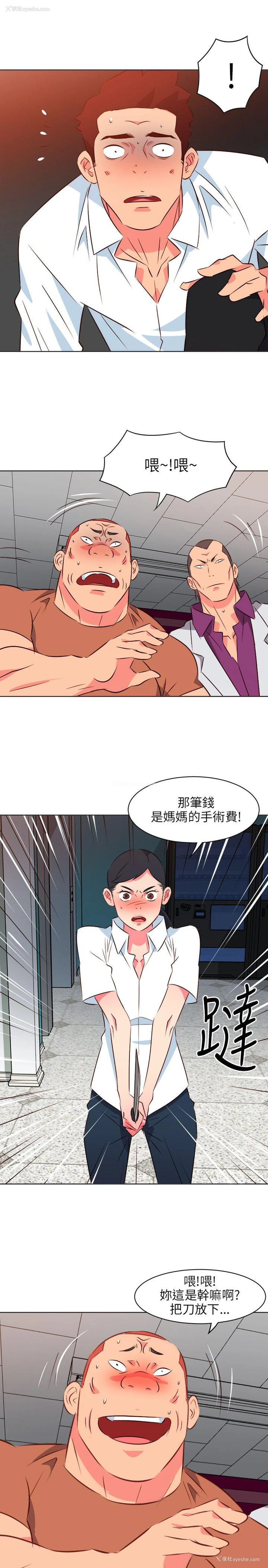 10P - 303号房的女人
