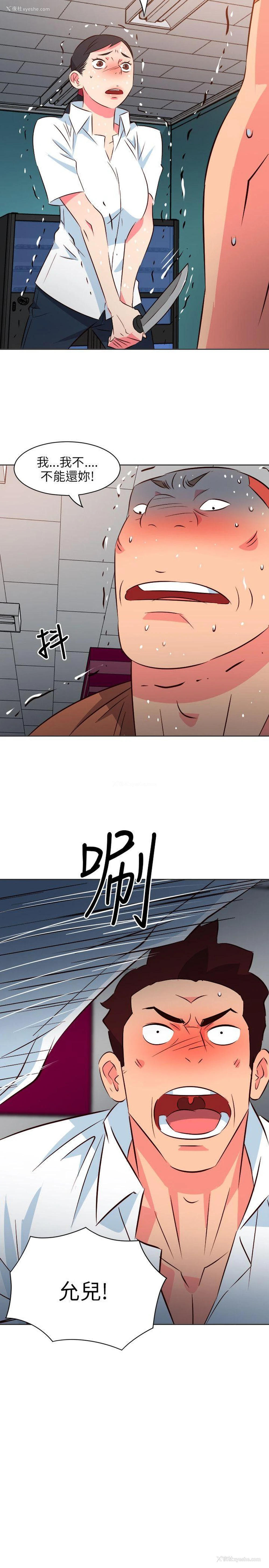 14P - 303号房的女人