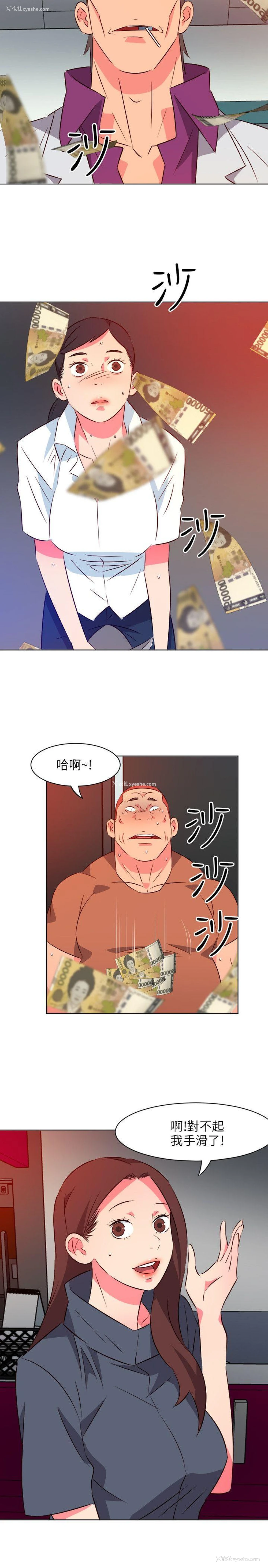 16P - 303号房的女人