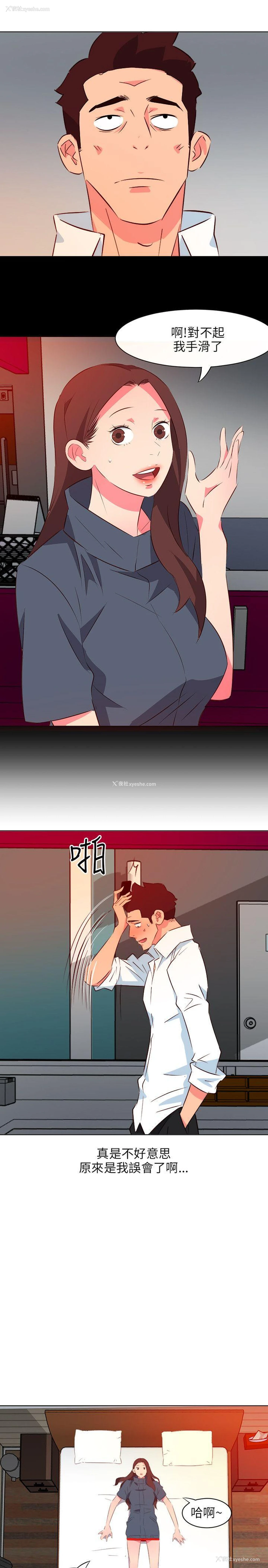 19P - 303号房的女人