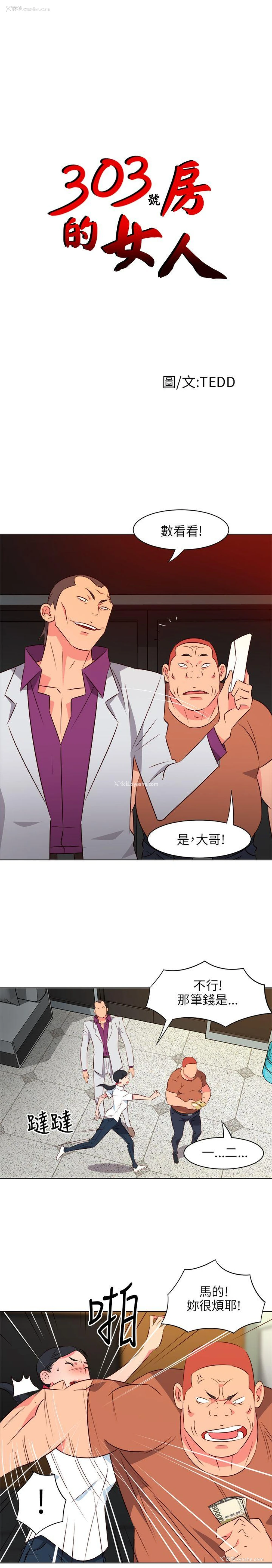 1P - 303号房的女人