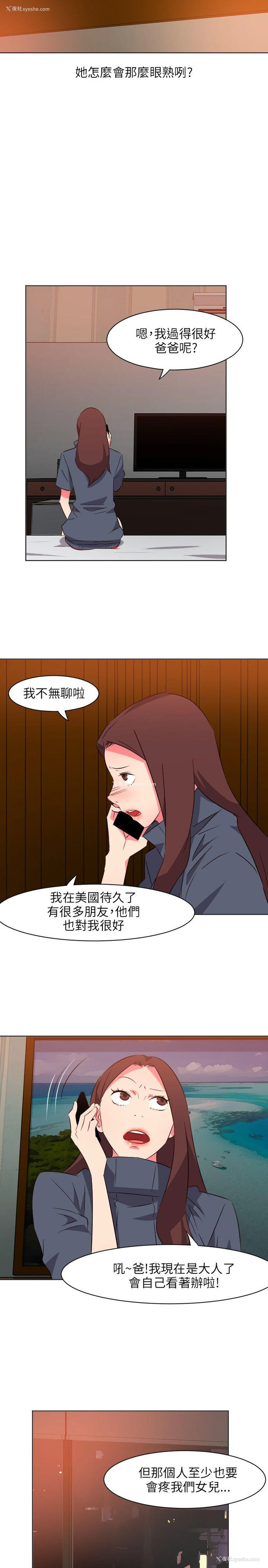 22P - 303号房的女人