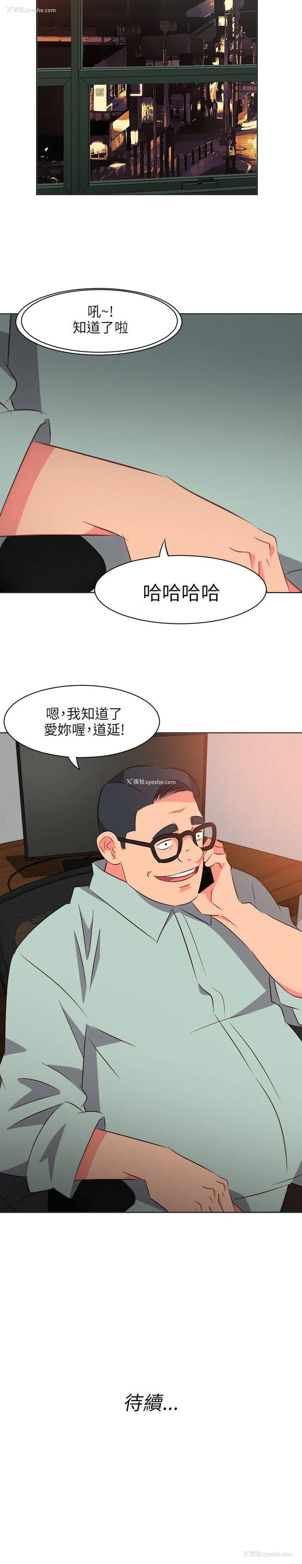 23P - 303号房的女人