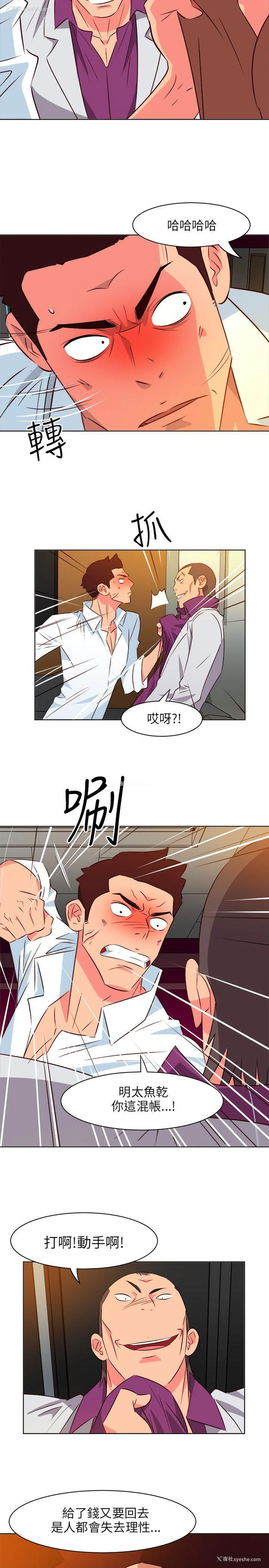 5P - 303号房的女人