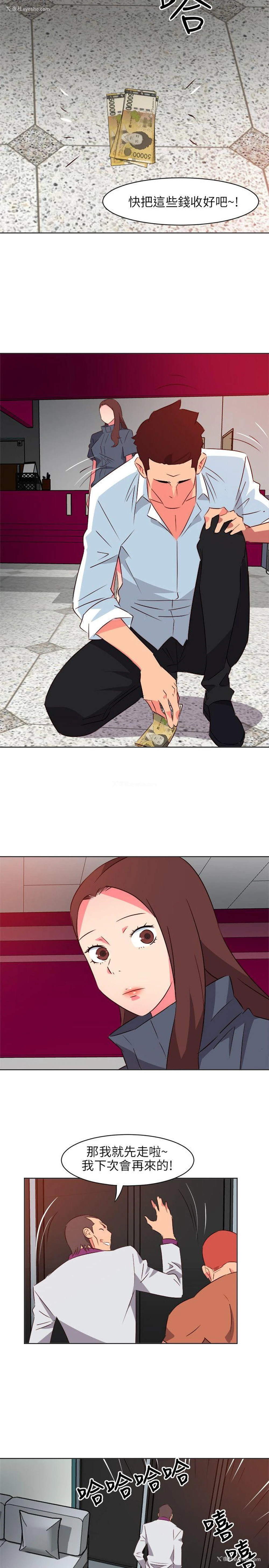 8P - 303号房的女人