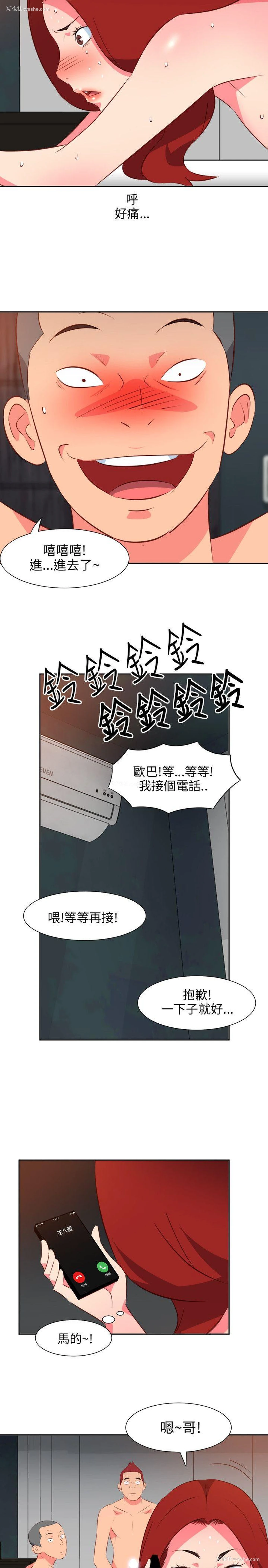 11P - 303号房的女人