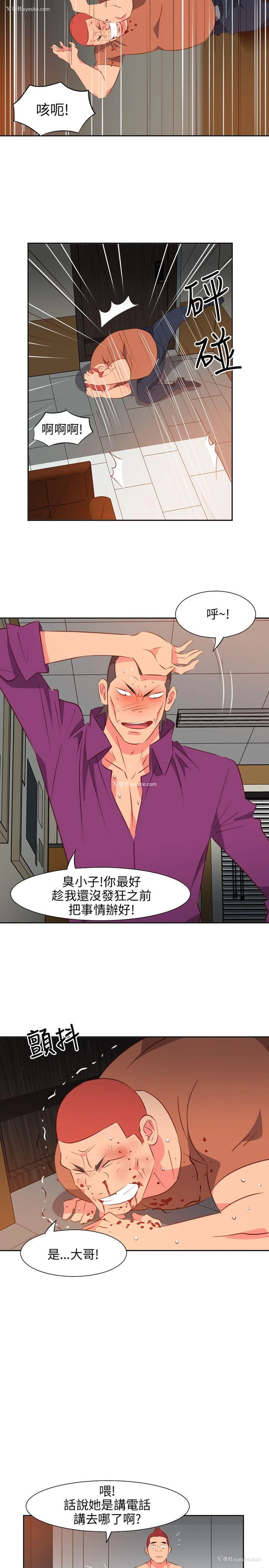 14P - 303号房的女人