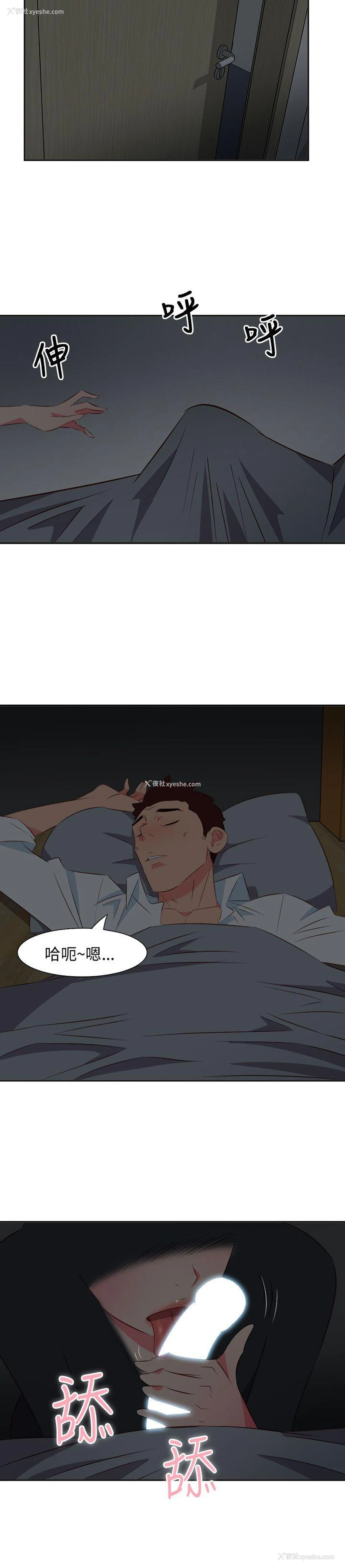 16P - 303号房的女人