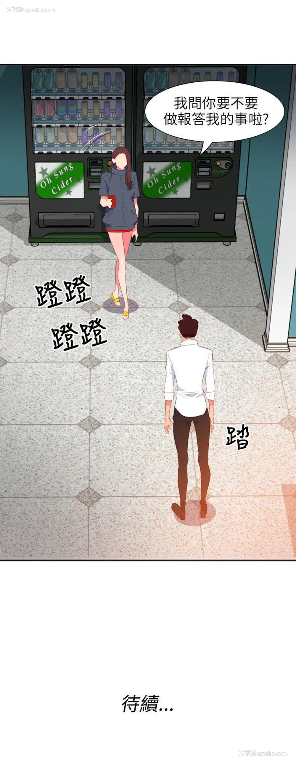 21P - 303号房的女人