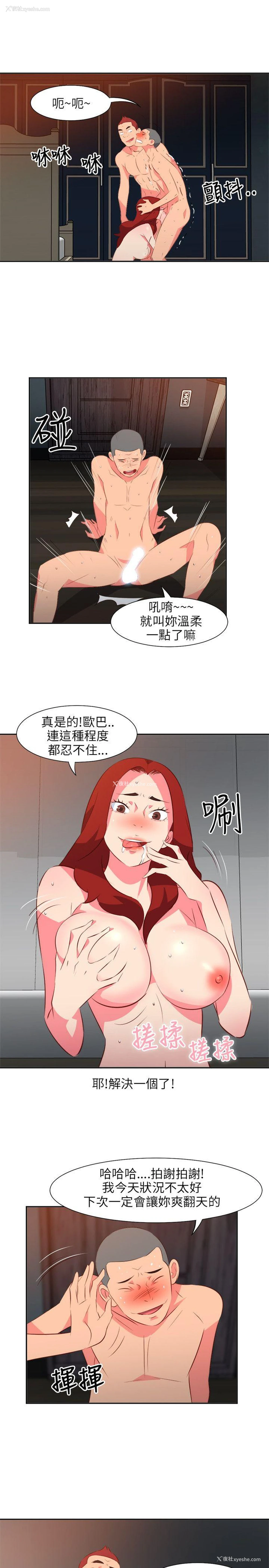 4P - 303号房的女人