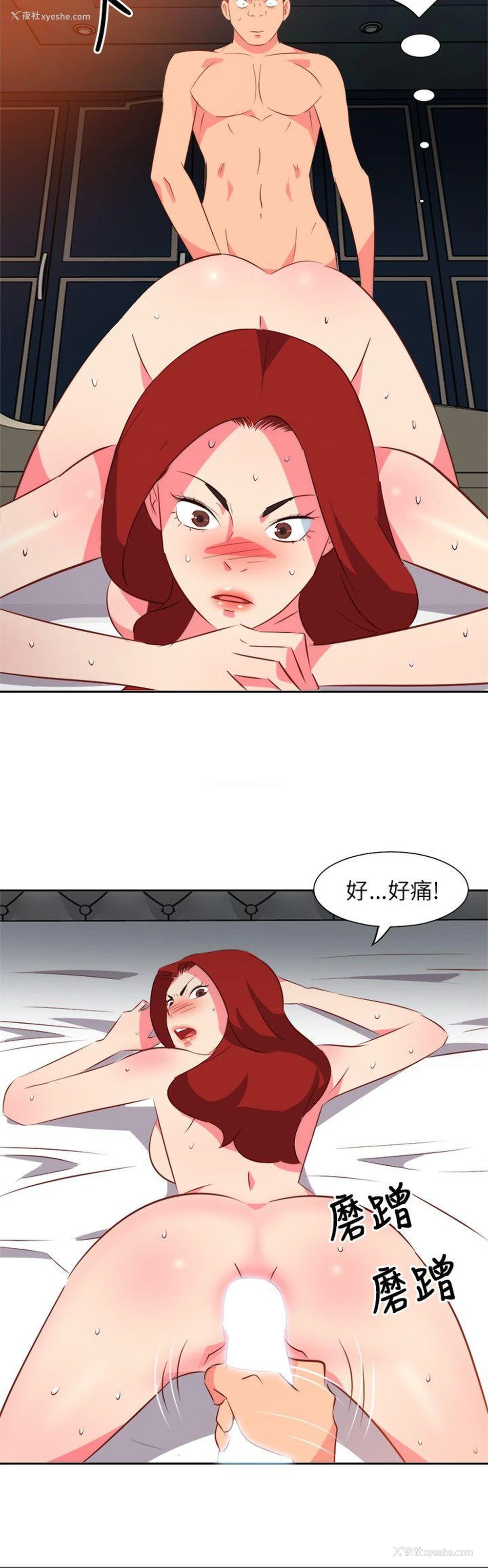 8P - 303号房的女人