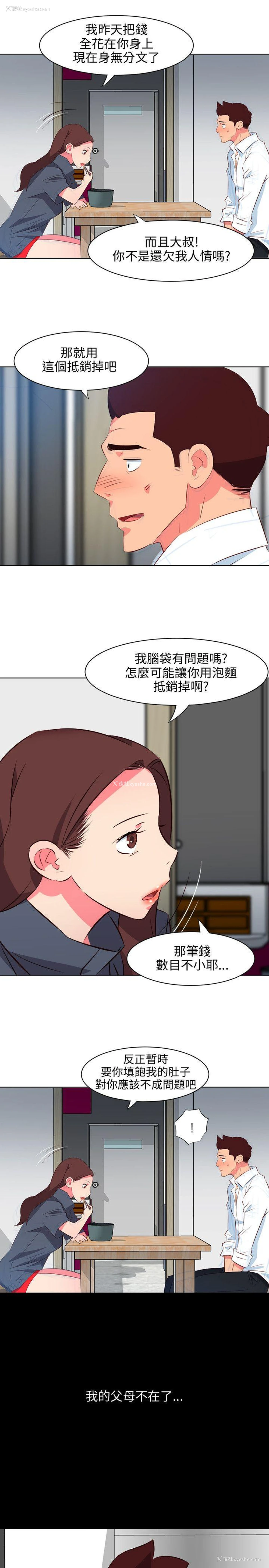 11P - 303号房的女人