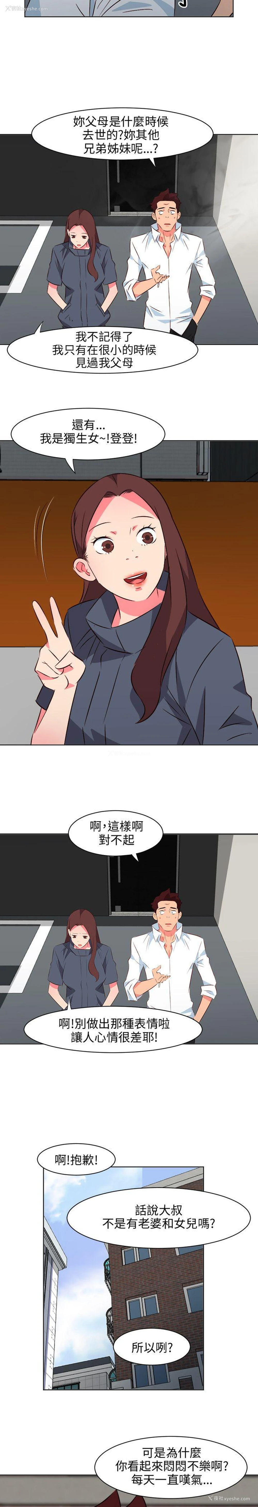 14P - 303号房的女人