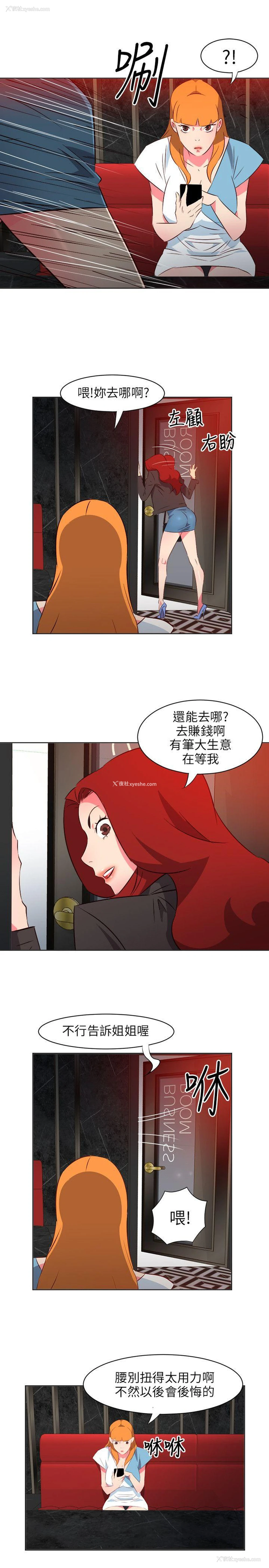 19P - 303号房的女人