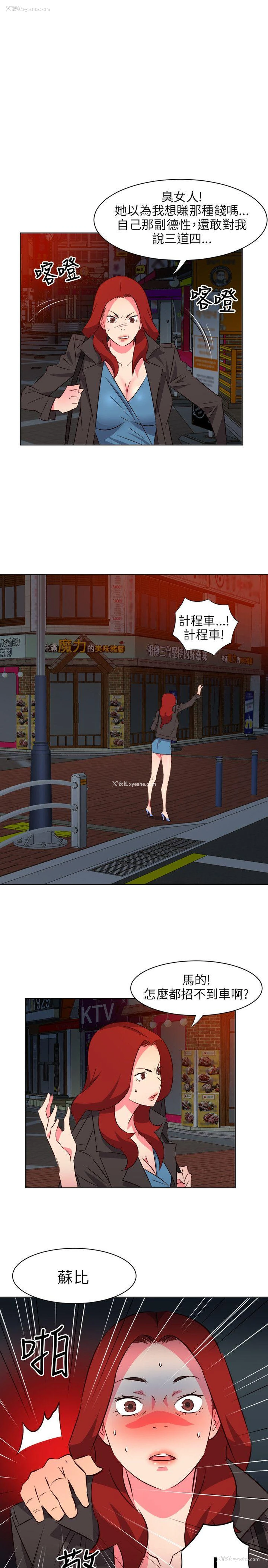 20P - 303号房的女人