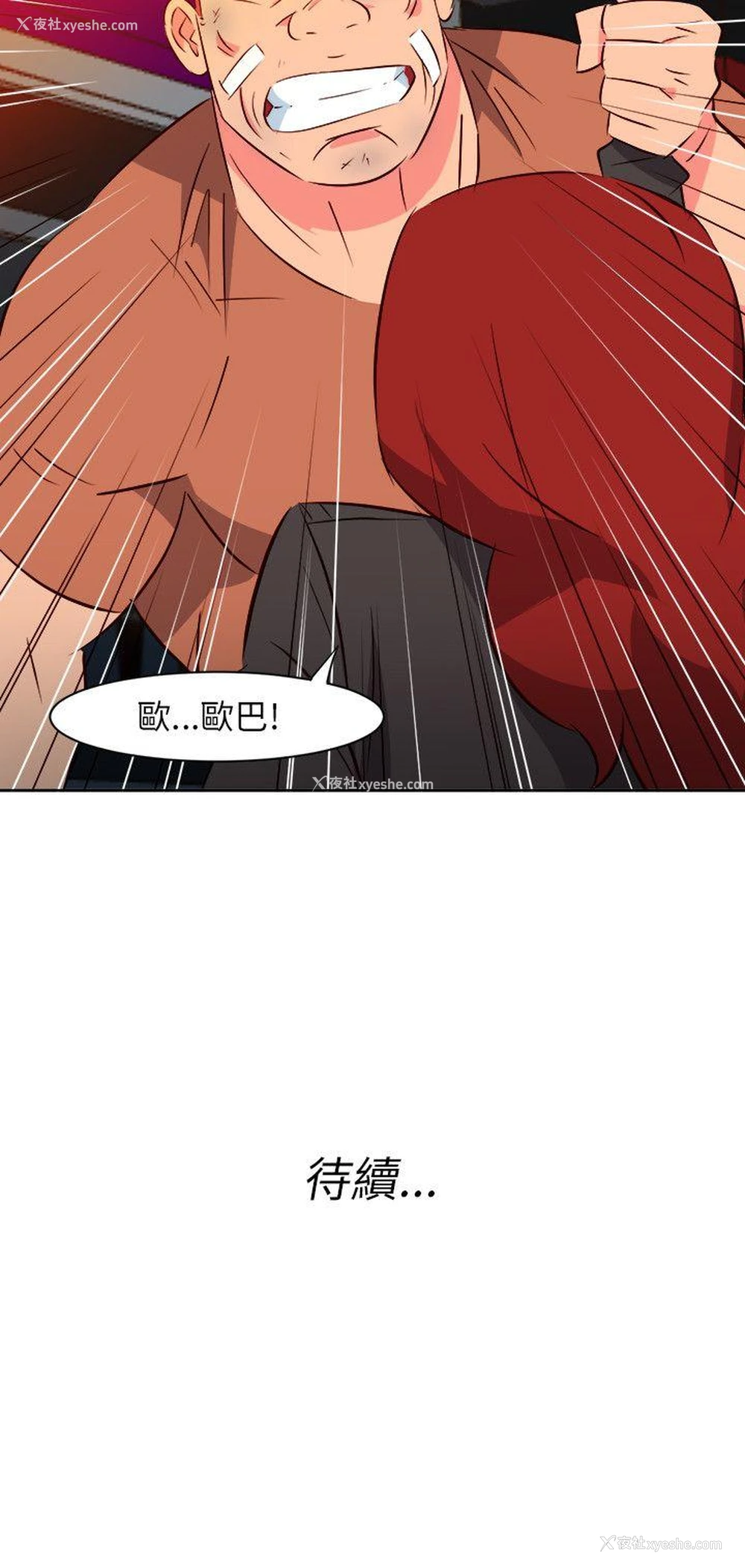 22P - 303号房的女人