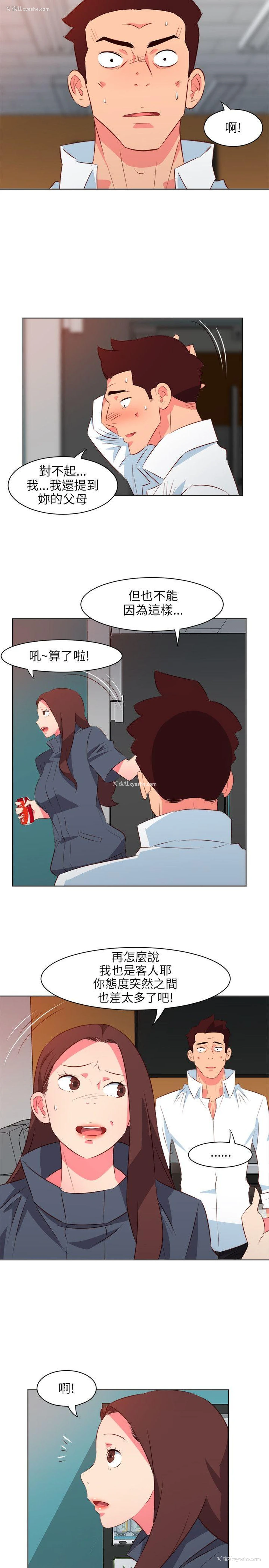 5P - 303号房的女人