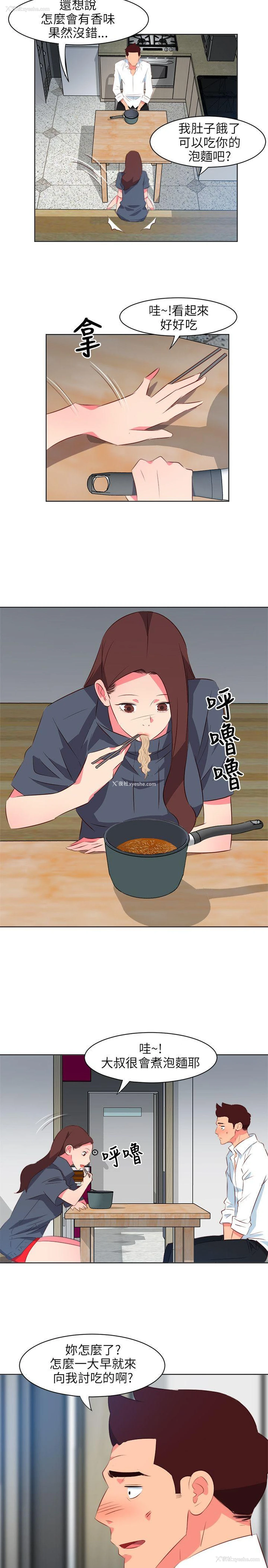 9P - 303号房的女人