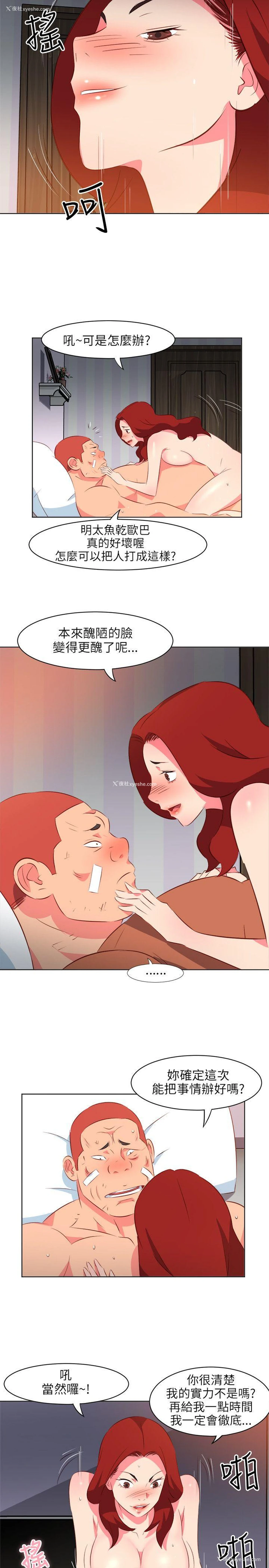 14P - 303号房的女人