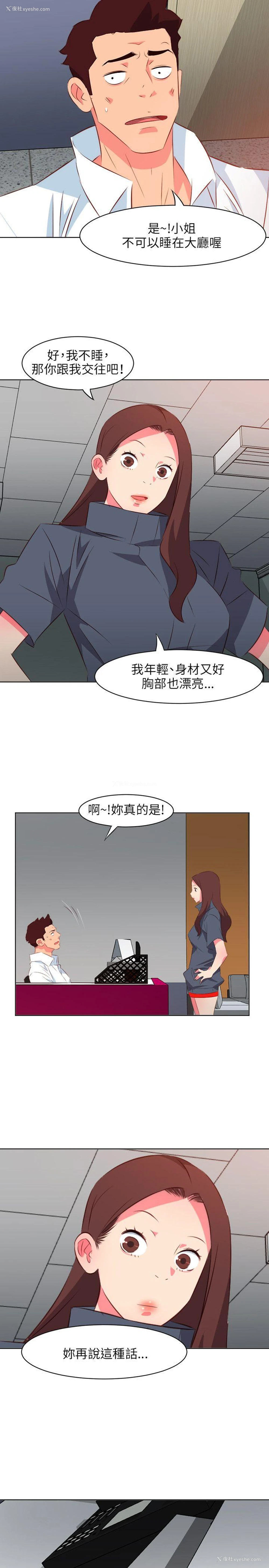 18P - 303号房的女人