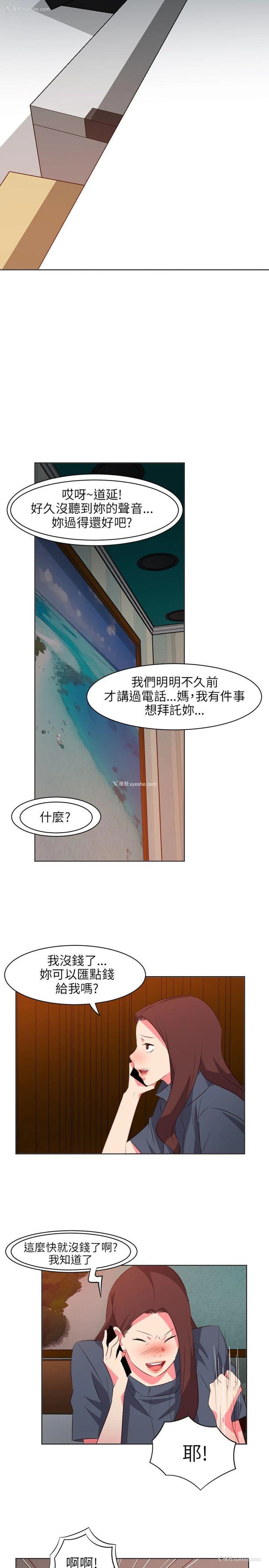 19P - 303号房的女人