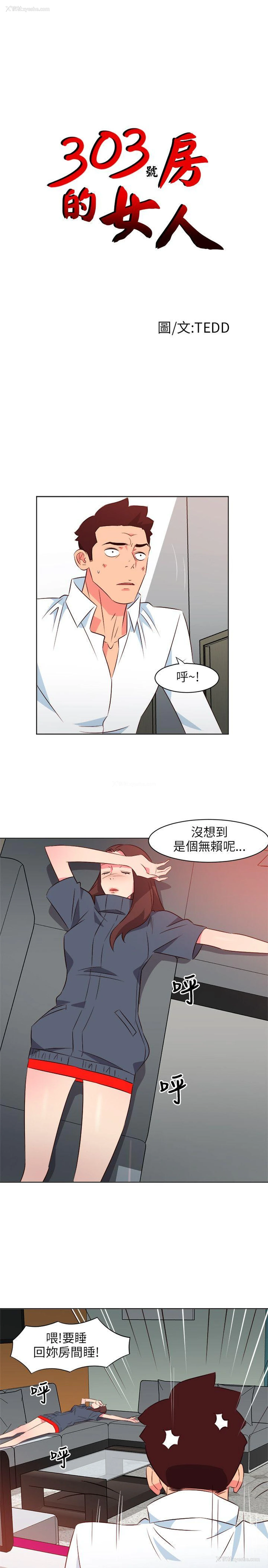 1P - 303号房的女人