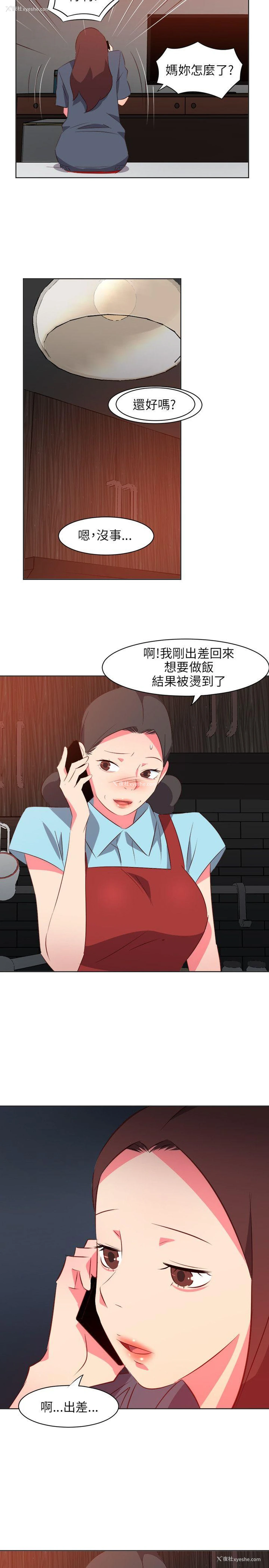 20P - 303号房的女人