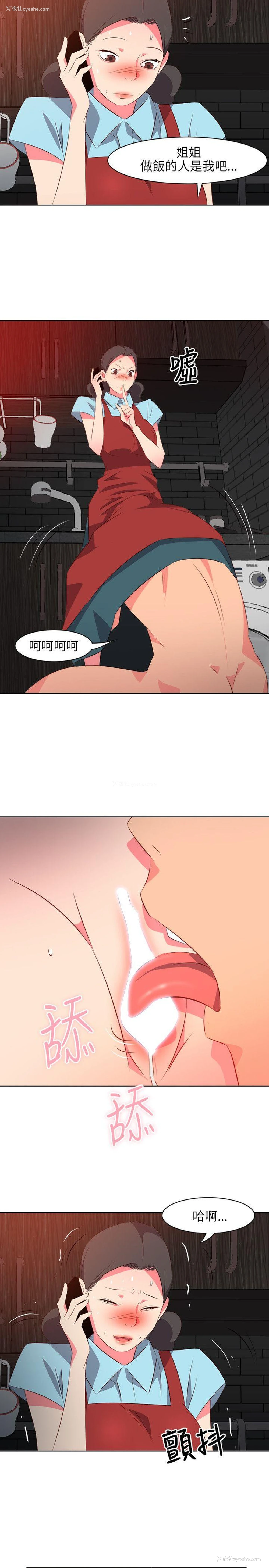 21P - 303号房的女人
