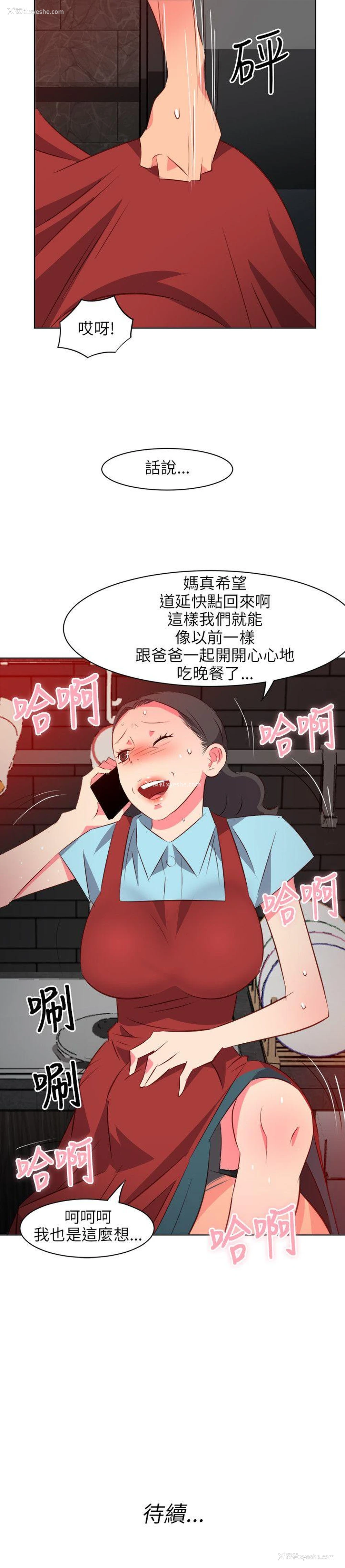 22P - 303号房的女人
