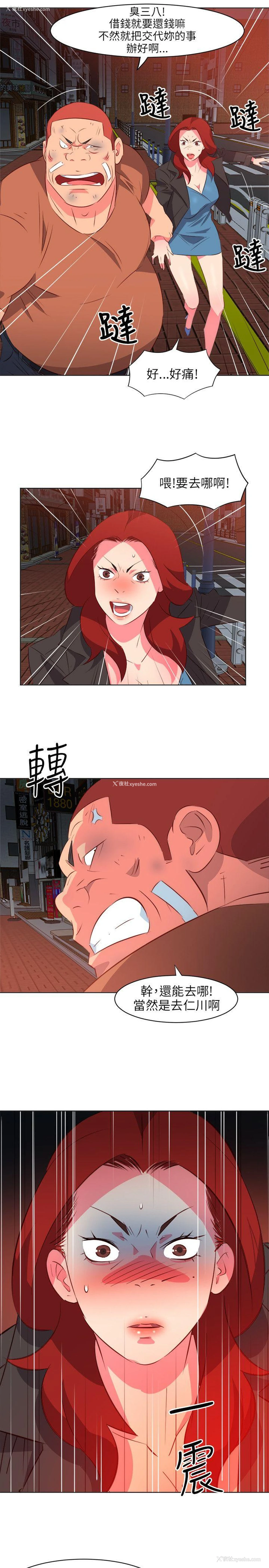 8P - 303号房的女人