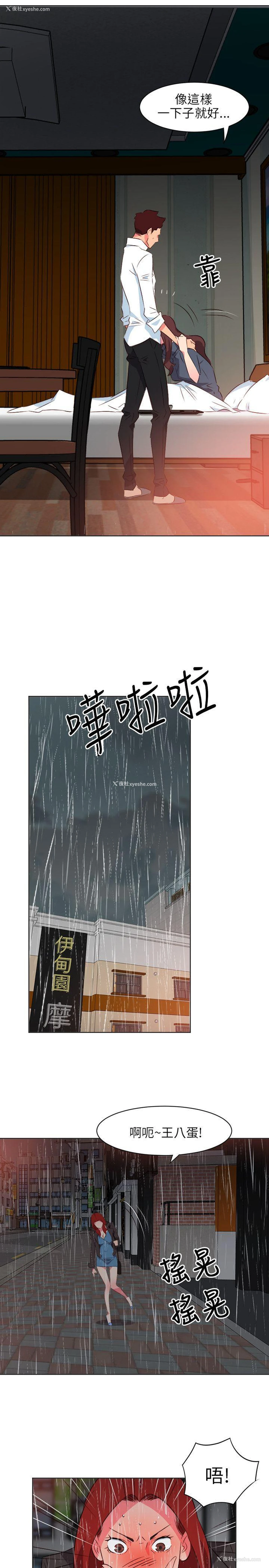 16P - 303号房的女人