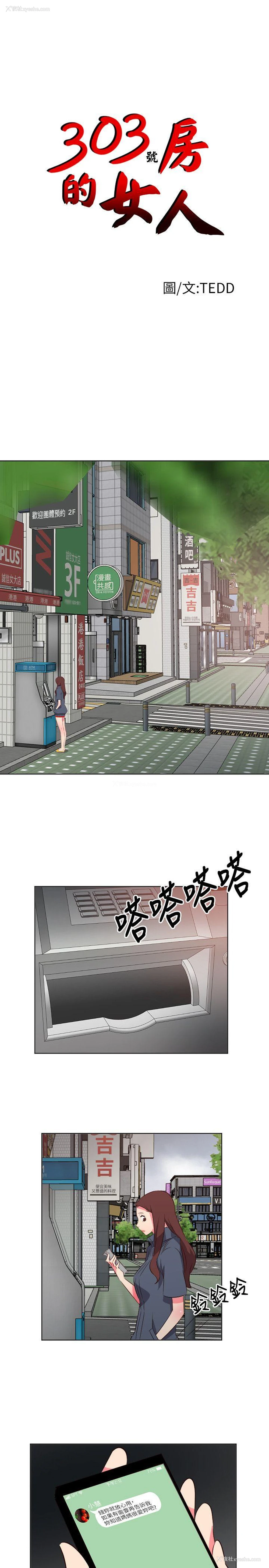 1P - 303号房的女人