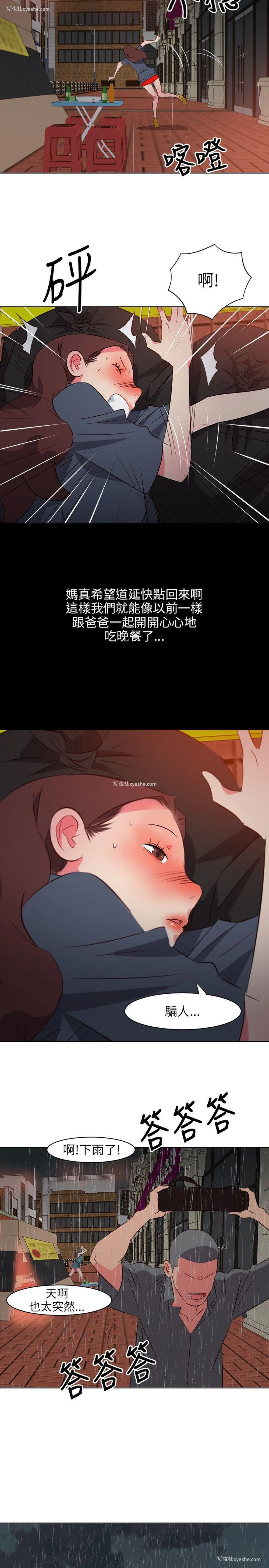 7P - 303号房的女人