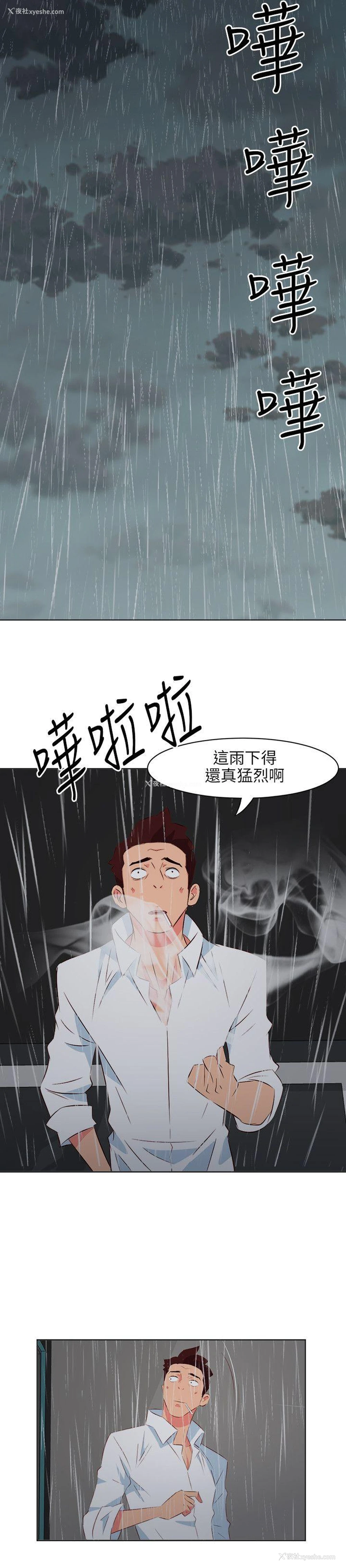 8P - 303号房的女人