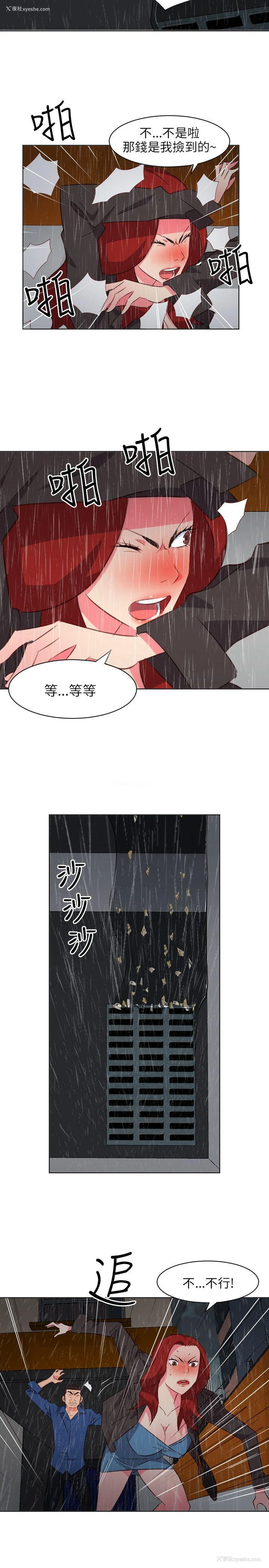 10P - 303号房的女人