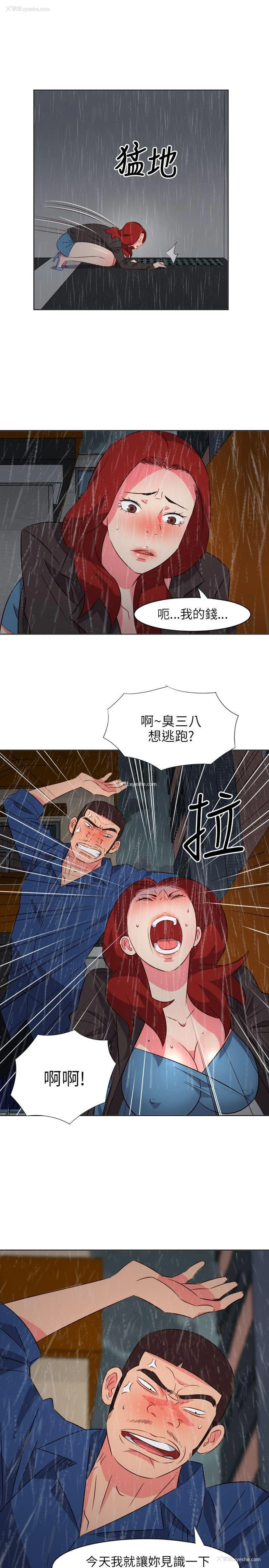 11P - 303号房的女人